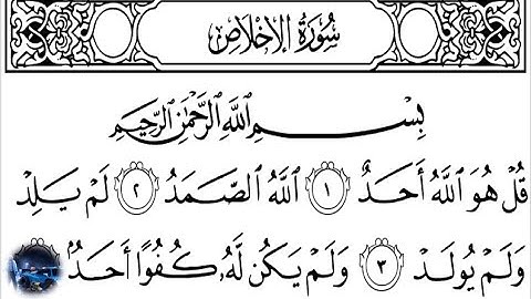 سورة الفاتحة ـ سورة البروج   سورة الطارق   سورة  الفيل ـ  سورة الإخلاص مكررة 40 مرة 2024 -01- 07