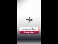America Is Using A Cheap Tactical System To Shoot Down Drones And NATO Is Training Soldiers From 