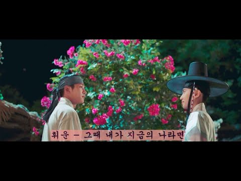 VROMANCE –【Hide and Seek】The King's Affection OST 연모 OST 恋慕