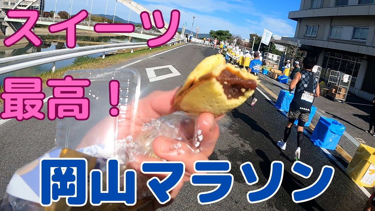 Okayama Marathon] A report on the Okayama Marathon, where the