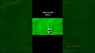 هكذا يتم ايقاف أسطورة الكرة مارادونا