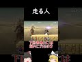 走って避ける奴【スマブラSP】
