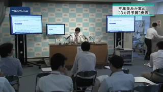 この冬は気温が平年並みか高め　雪も…