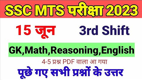 SSC MTS EXAM ANALYSIS 2023 🔥 || 15 JUNE 3rd SHIFT || SSC MTS 15 JUNE EXAM REVIEW ||