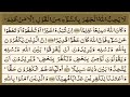 Para 6  fast and beautiful quran recitation  fast quran tilawat with arabic text  la yuhibbullah