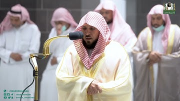تلاوة فضيلة الشيخ د. ماهر المعيقلي من صلاة العشاء 10 صفر 1444هـ.