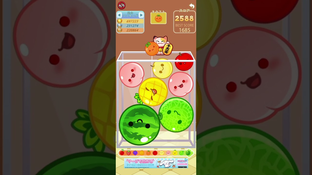 スイカゲームダブスイするよ！