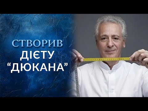 Я "сижу" на Дюкане (полный выпуск) | Говорить Україна. Вікенд