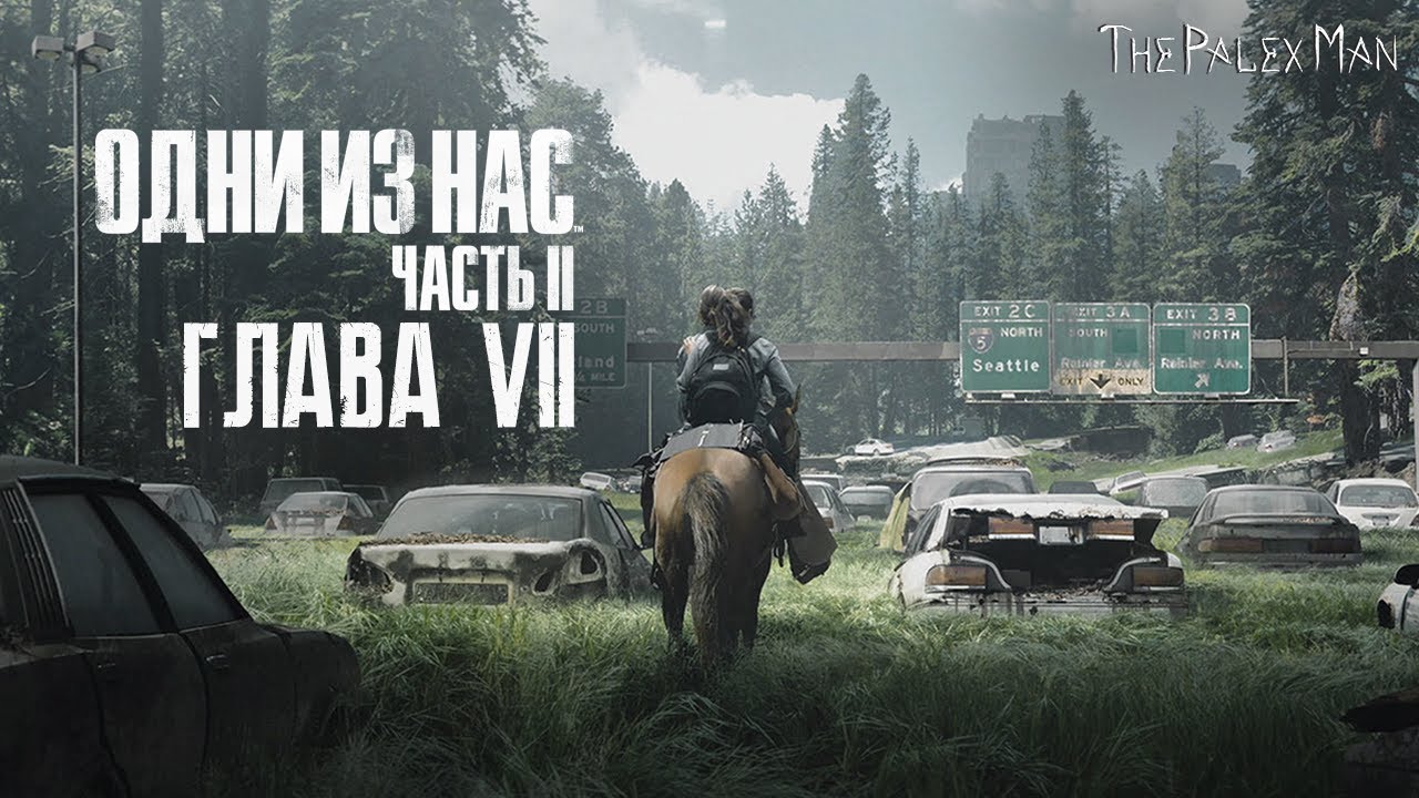 Карта сиэтла last of us 2 со всеми местами