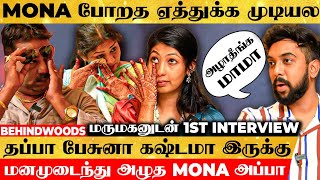 Mona இனி வேற வீட்டு பொண்ணு மனசு கஷ்டமா இருக்கு மாப்ளகதறி அழுத Mama With Babyma Family