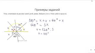 ОГЭ - 1 Часть. Геометрия. Углы