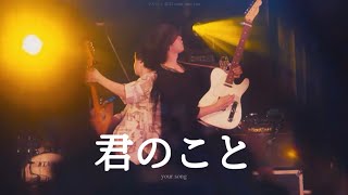 Download lagu 마르시 - your song | マルシィ- 君のこと 라이브 자막