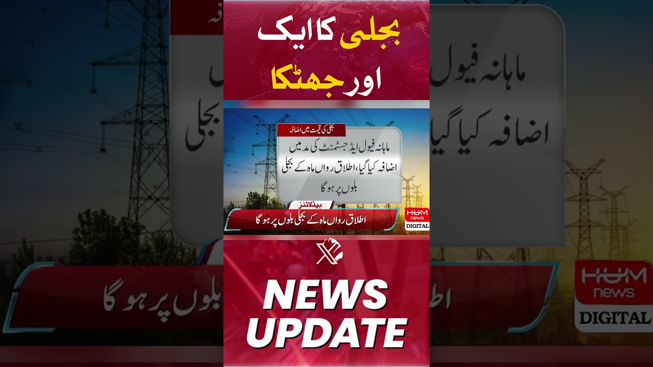 Another electric shock | Electricity bill |  Bill |