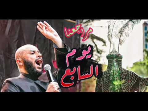 قصة يوم السابع الشيخ زمان الحسناوي 