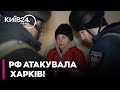 ❗❗ ТЕРМІНОВО! У ХАРКОВІ ЗРОСЛА КІЛЬКІСТЬ ПОСТРАЖДАЛИХ внаслідок НІЧНОЇ АТАКИ!