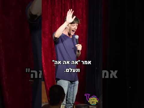 מסרק הפוך