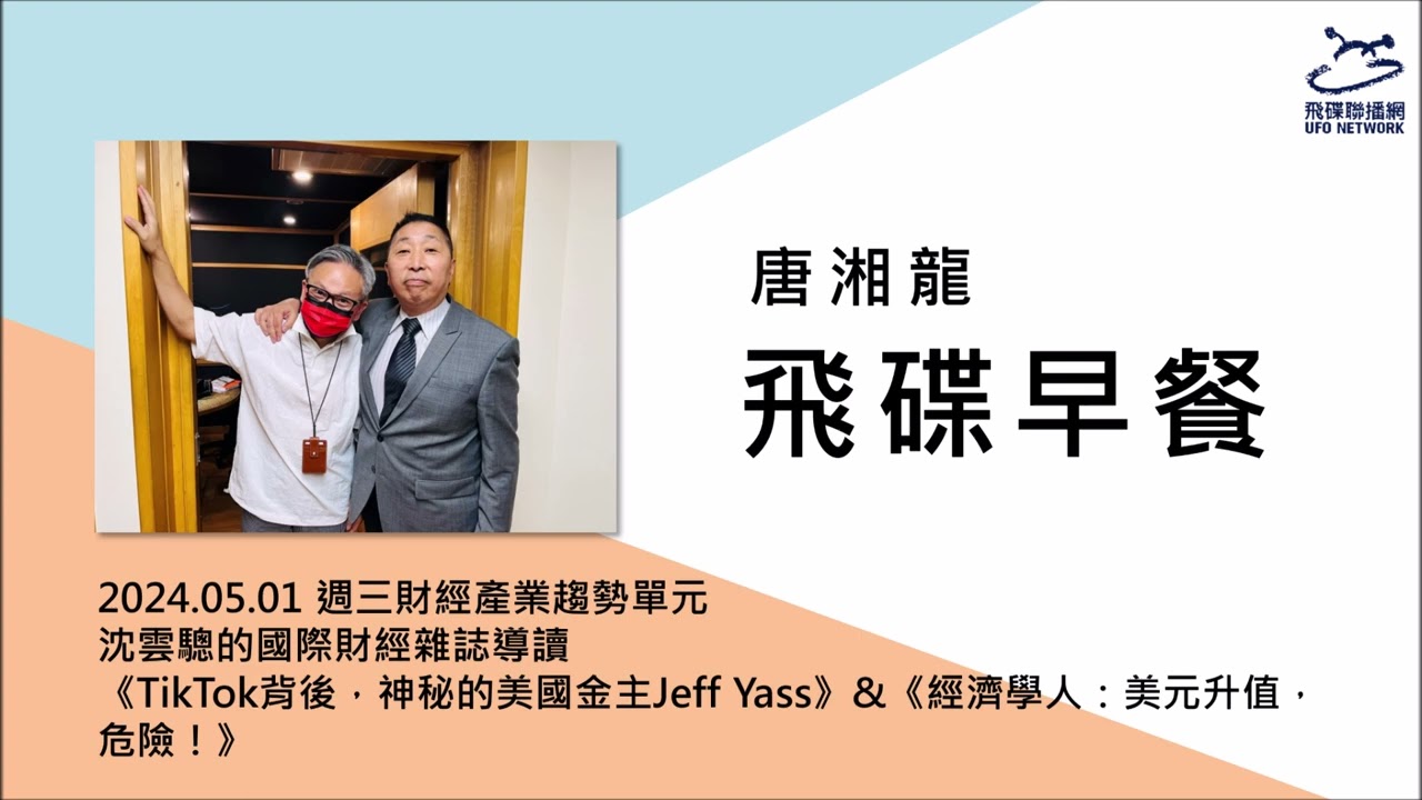 飛碟聯播網《飛碟早餐 唐湘龍時間》2024.05.13 仙賓礁造島，板上釘釘！ #菲律賓 #中國 #仙賓礁 #解放軍 #造島