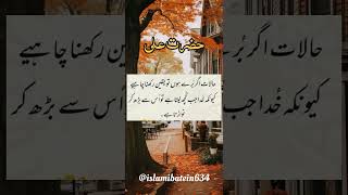 hazrat ali (R.A) n frmaya|| hazrat ali quotesislamic hadeesworld viral shorts youtubeshorts