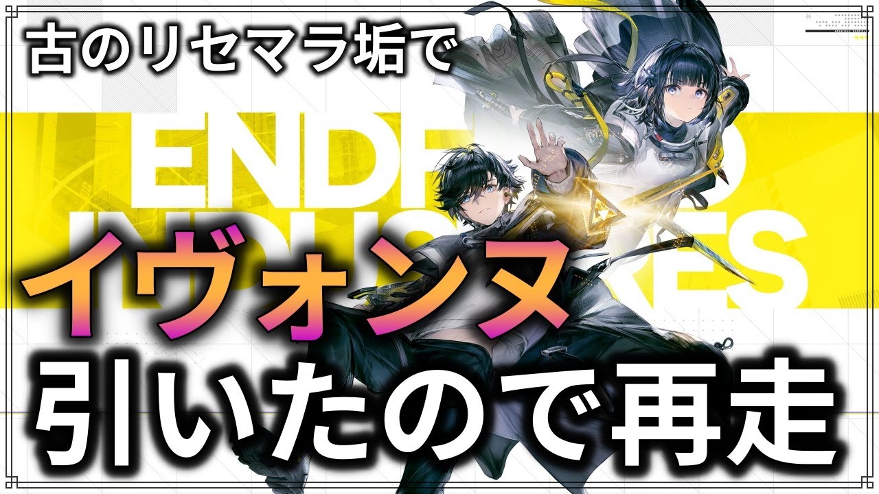 エンドフィールド】イヴォンヌで目指せ武陵の旅 - YouTube