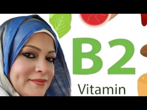 فيتامين ب2 الريبوفلافين 6122 روشتة صحية تغذية علاجية   تغذية
