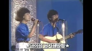 그대 먼 곳에_마음과 마음(김복희_임석범)(85년 제6회 MBC강변가요제대상 수상곡)