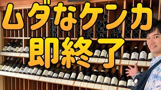 ムダなケンカを【最短で終わらせる】ひと言とは