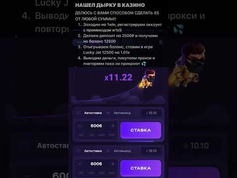 «Скачать Lucky Jet и начать играть в казино онлайн уже сегодня!»