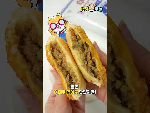 [맛캣무물] 단짠단짠 백설 불고기밀빵 꿀조합 등장?!🥖※빵순빵돌 필수 시청!※ l 6화 l (Feat. #백설_불고기밀빵)