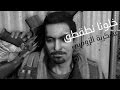 #خلونا_نطقطق عسكرية الزومبي
