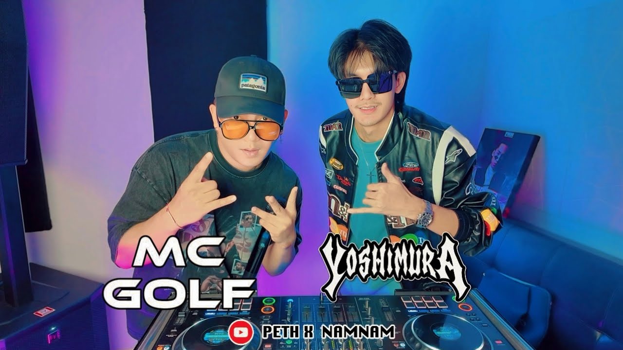 Vina Yor x ฟิวคอลลาเจนมันส์มันส์ - ยกล้อไหลอยู่หวาสู - Yoshi x MC GOLF 2025