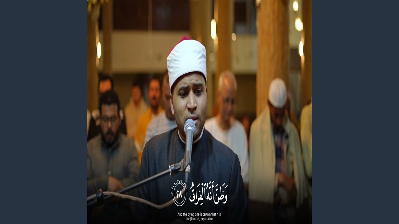 سورة القيامة