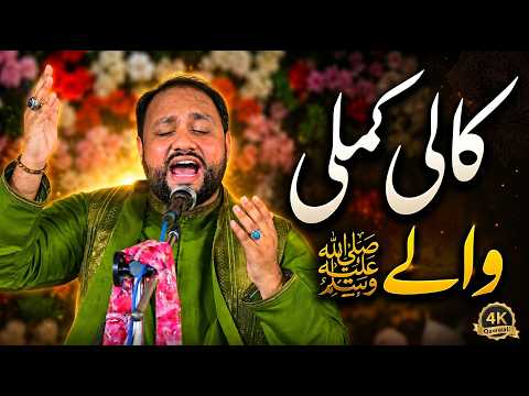Kali Kamli Wale Jaisa Koi Aaya Nahi | Aaye Jahan Mein Nabi Hain Magar | Islamic Qawwali 4K