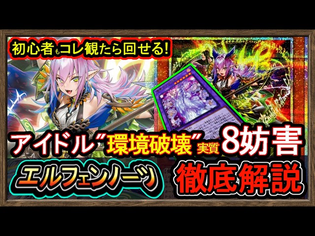 フォロワー様5%オフ 大会構築 エルフェンノーツデッキ純構築 ①