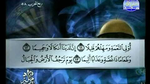 سورة المزمل الشيخ توفيق الصائغ