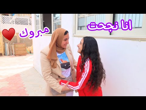 أمنية القوة تنجح فى النتيجة شوف حصل أية 