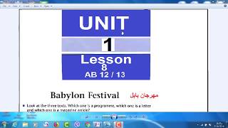 Unit 1  Lesson 8  Babylon Festival مهرجان بابل   خامس اعدادي