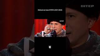 Фейкові Заставки Інтера 2021-2022