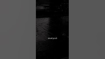سورة مريم، أية 59، القارئ وديع اليمني
