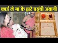 Nita Ambani visits Amba Ji Temple with Isha Ambani's wedding card