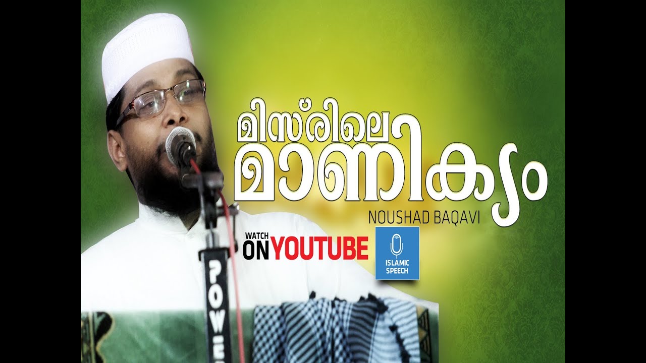 Misarily Manikkam - Noushad Baqavi