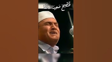 الكهف  القارئ الطبيب احمد نعينع 🎧❤️