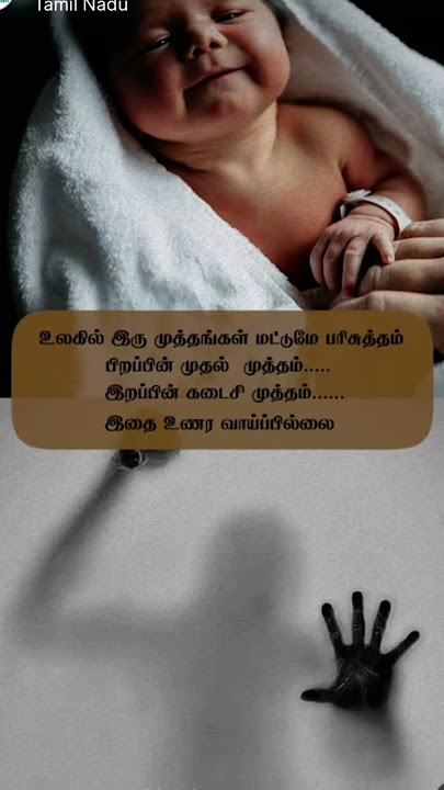 yaro kotuthituvar