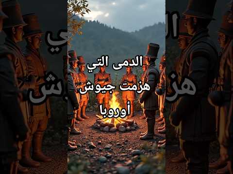 الدمى التي هزمت جيوشا أعظم خدعة عسكرية في التاريخ قصة بطرس الأكبر