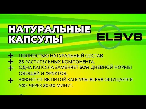 ЕЛЕВ 8-ELEV8 - YouTube