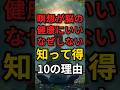 瞑想が脳にいいのになぜやらない?知って得する10の理由 #健康 #病気 #予防医学 #瞑想