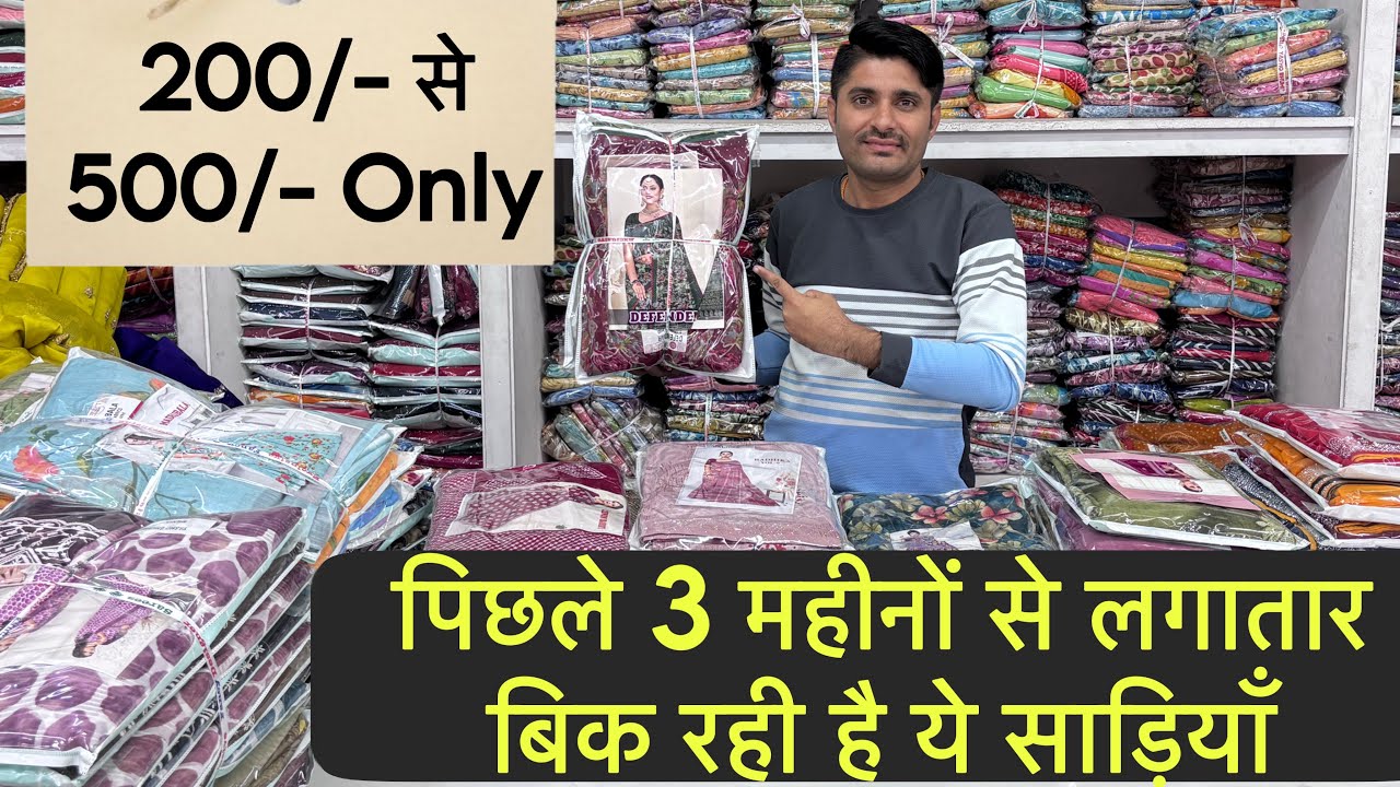 Продавайте их сколько хотите, спрос никогда не иссякнет 💥 | Коллекция нарядных сари с принтами | ...