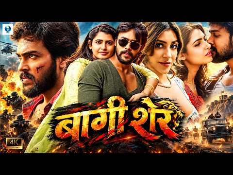 बागी शेर - Full Hindi Dubbed Blockbuster Action Movie | Yaashika Aanand, Arav, Yogi Babu