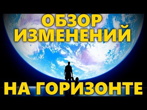 ОБЗОР ИЗМЕНЕНИЙ НА КАРТЕ ЛУННАЯ КОЛОНИЯ ГОРИЗОНТ [ПАТЧ 1.25.0]