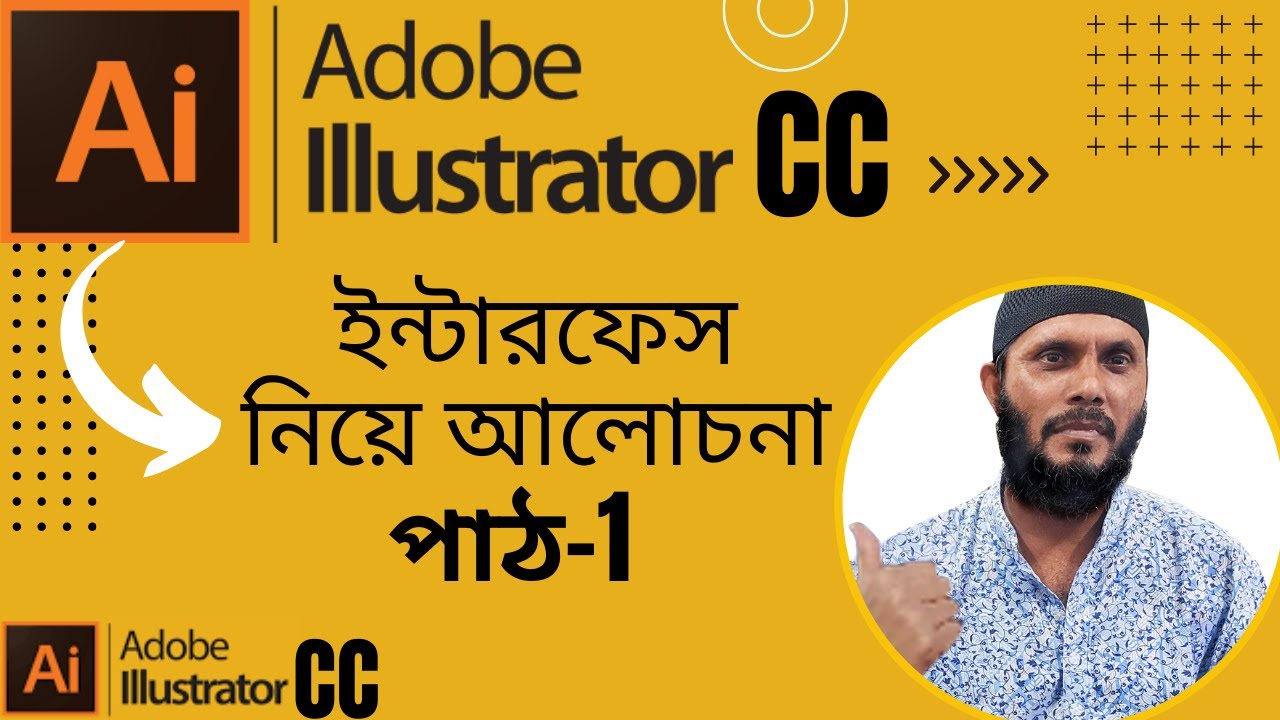 Adobe Illustrator cc Interface Bangla - YouTube