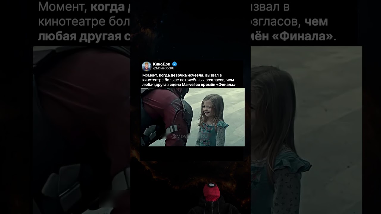 Самая пугающая сцена «Громовержцев»